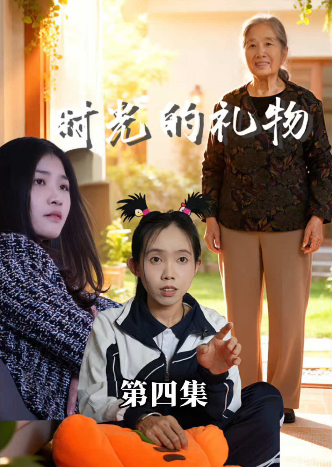 @李沐橙与佳佳