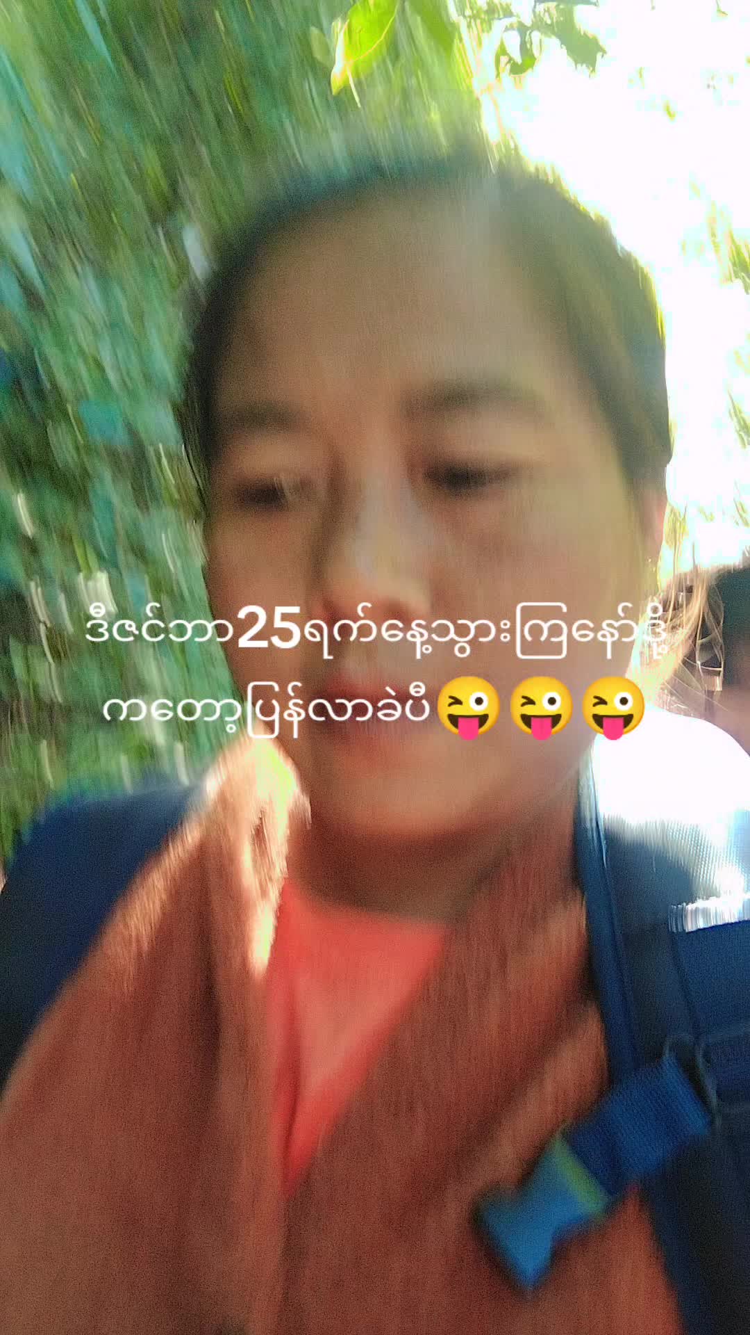 @ပုဂံသူလေးစီုးစိုး😎😎😎