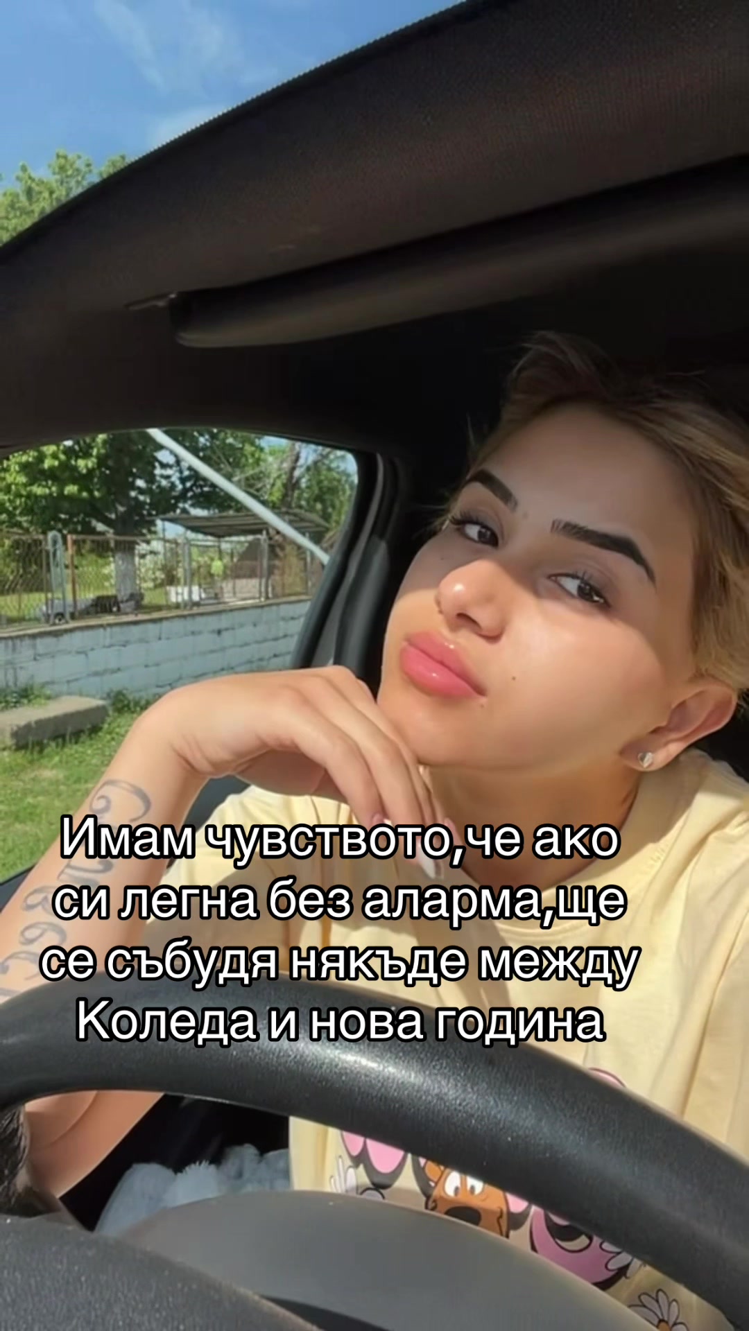 @Михаела Светлинова