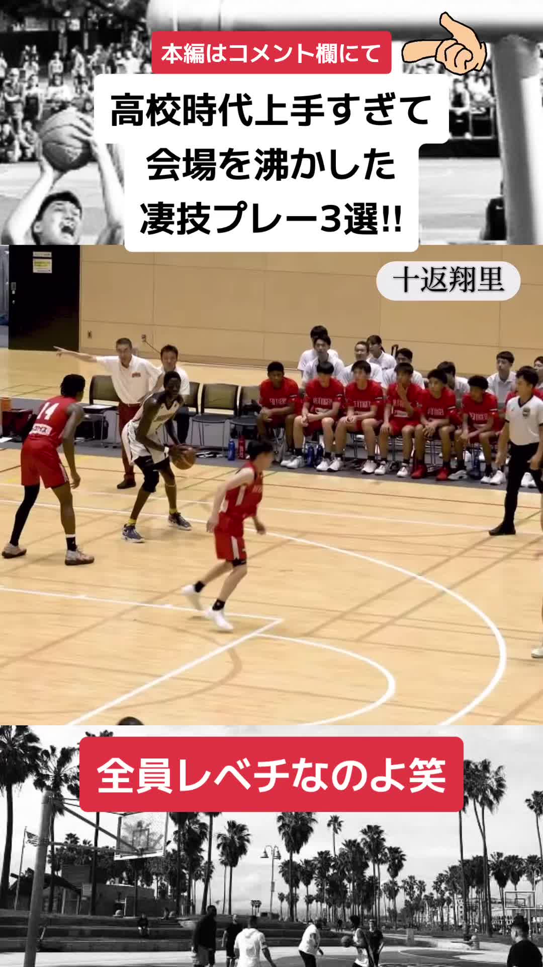 @ストリートボーラーpickup