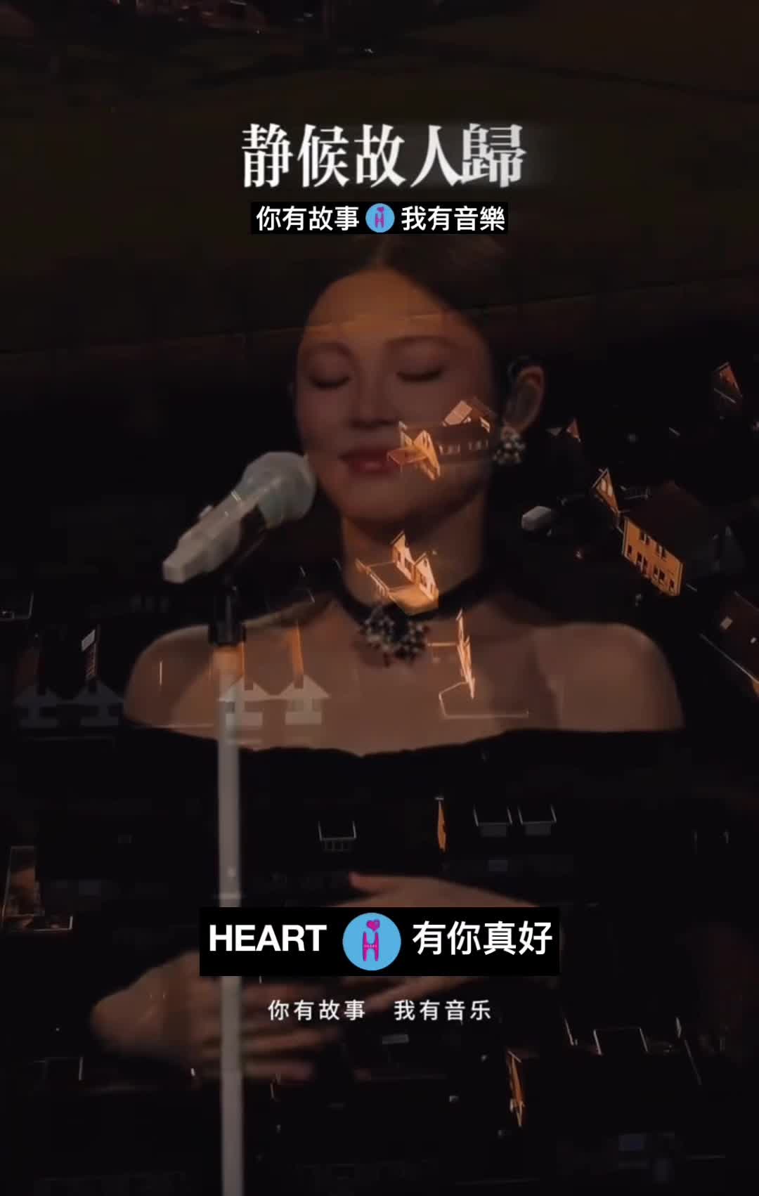 @HEART❤️有你真好 「承蒙厚愛 不勝感激」✨