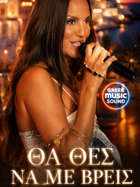 @GREEK MUSIC SOUND (ORIGINAL)