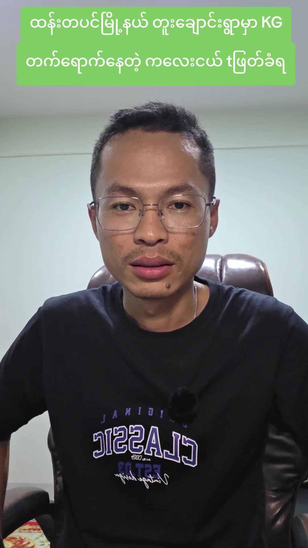 @U Kyaw Soe Oo(PeopleMedia)