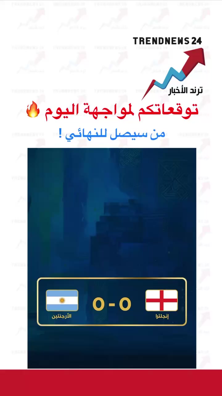 @ترند الأخبار