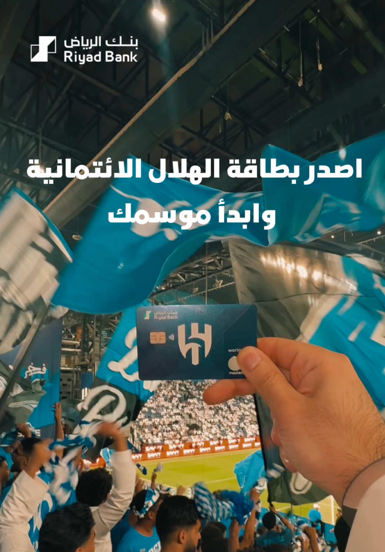 @بنك الرياض