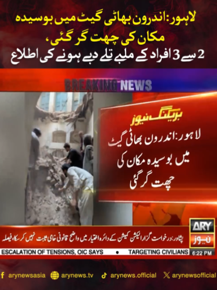 @ARY NEWS