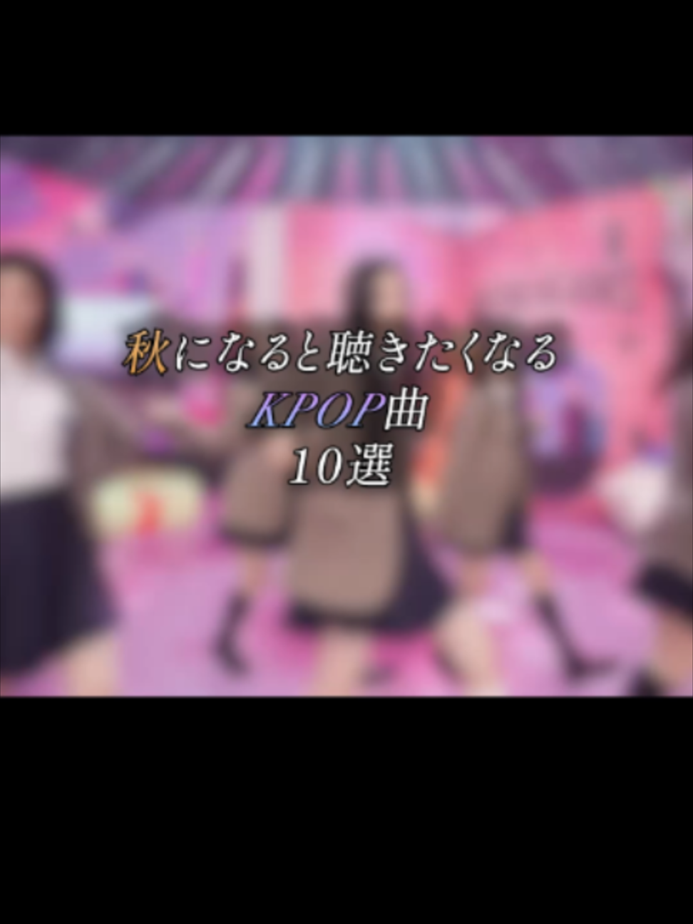 @K-POPアイドルステーション
