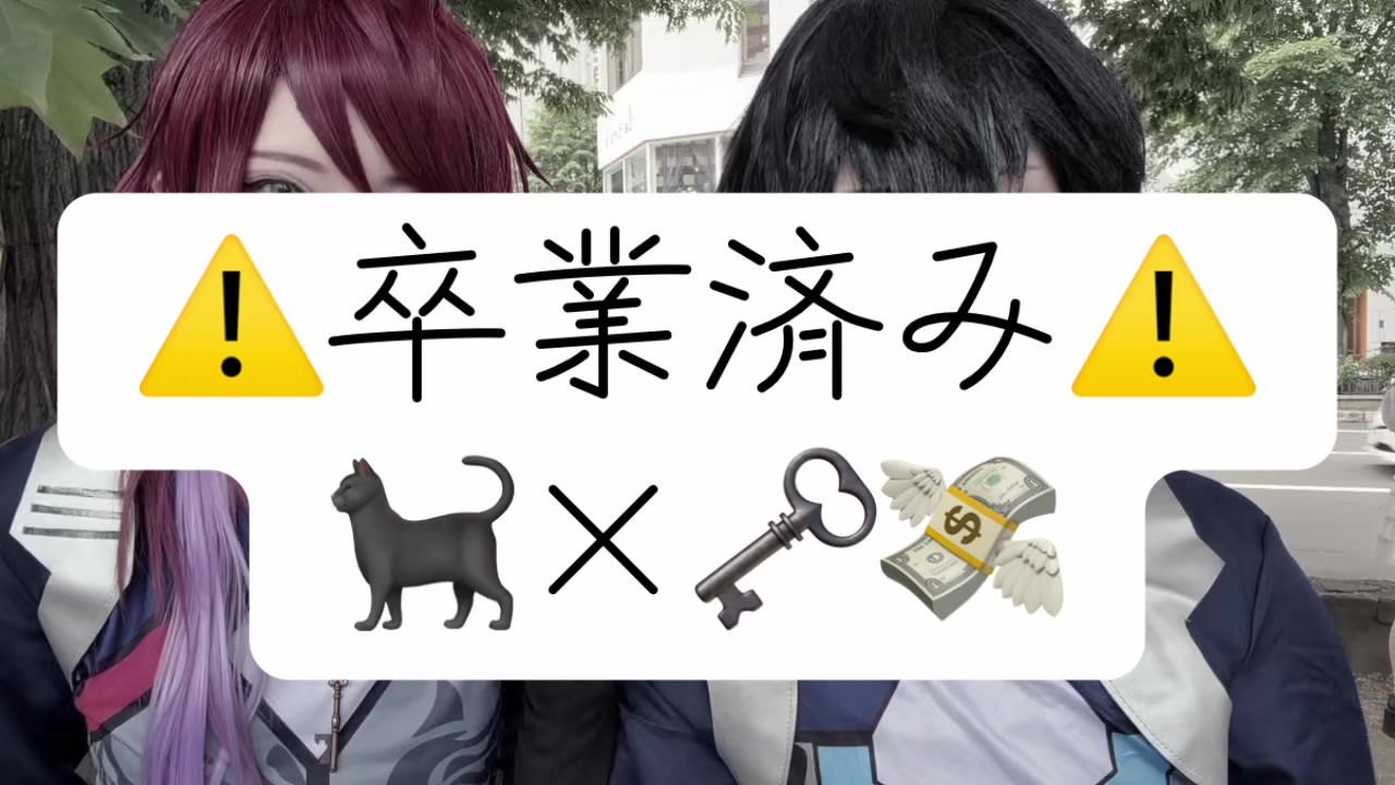 @夏目