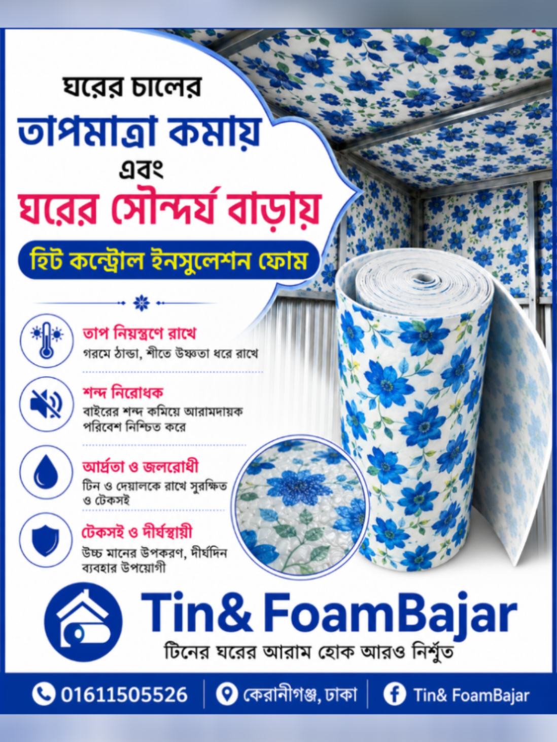 @Tin&FoamBajar