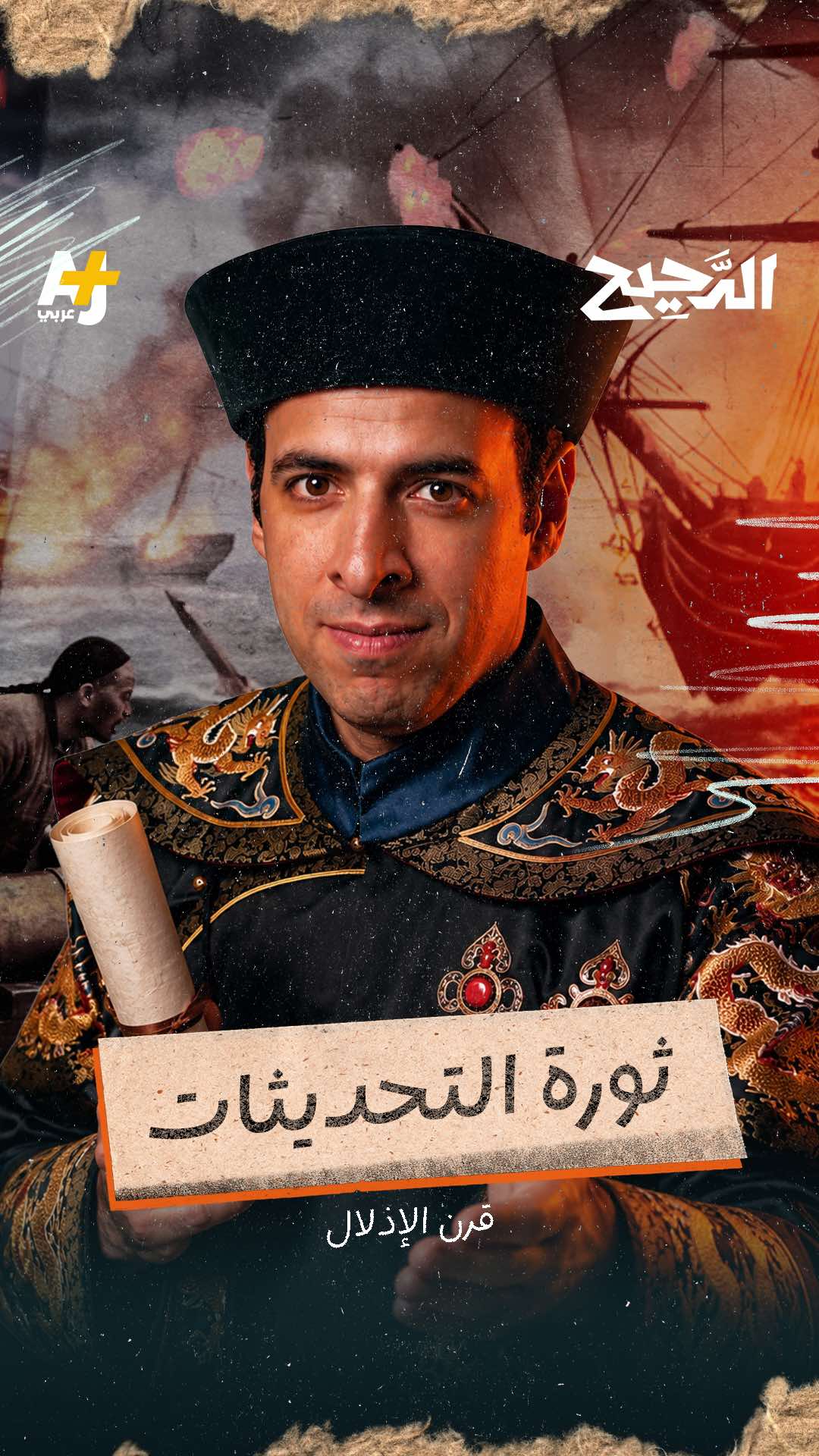 @AJ+ عربي