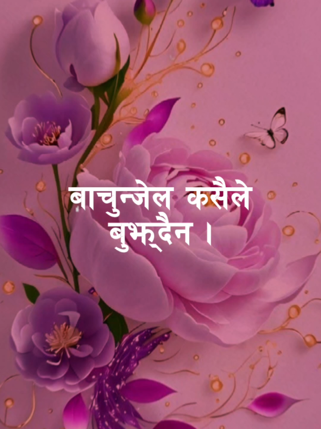 @Antaskaran Timro ra Mero