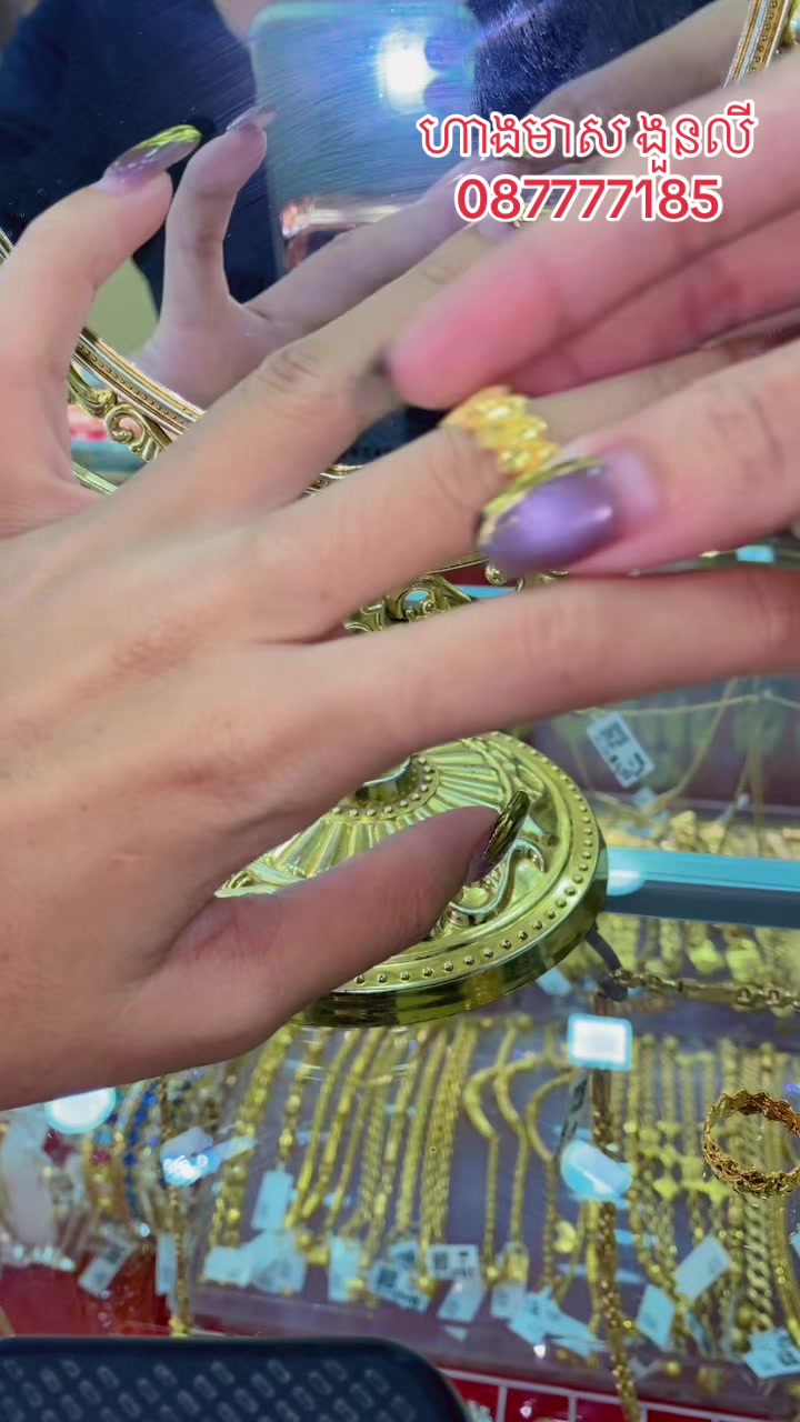 @លីនីន ហាងមាស ងួនលី