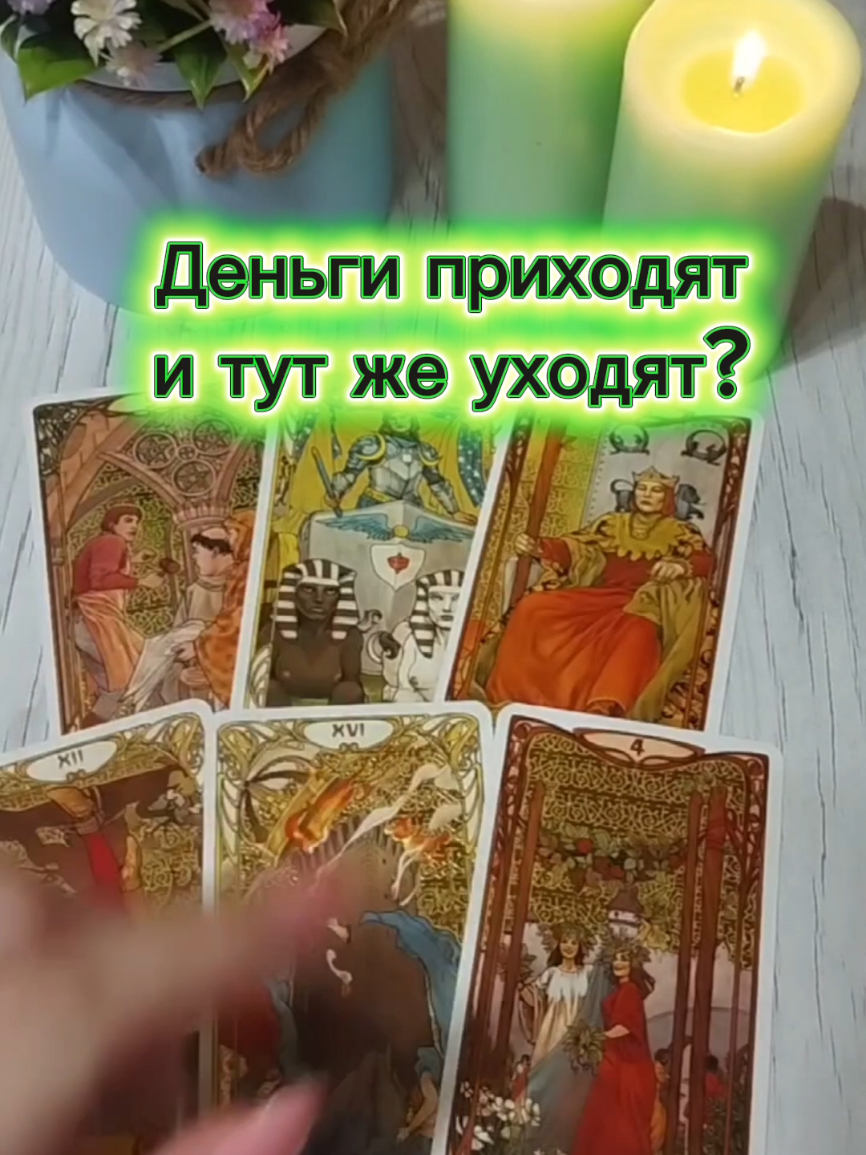 @ГАЛИНА ТАРОЛОГ🌙