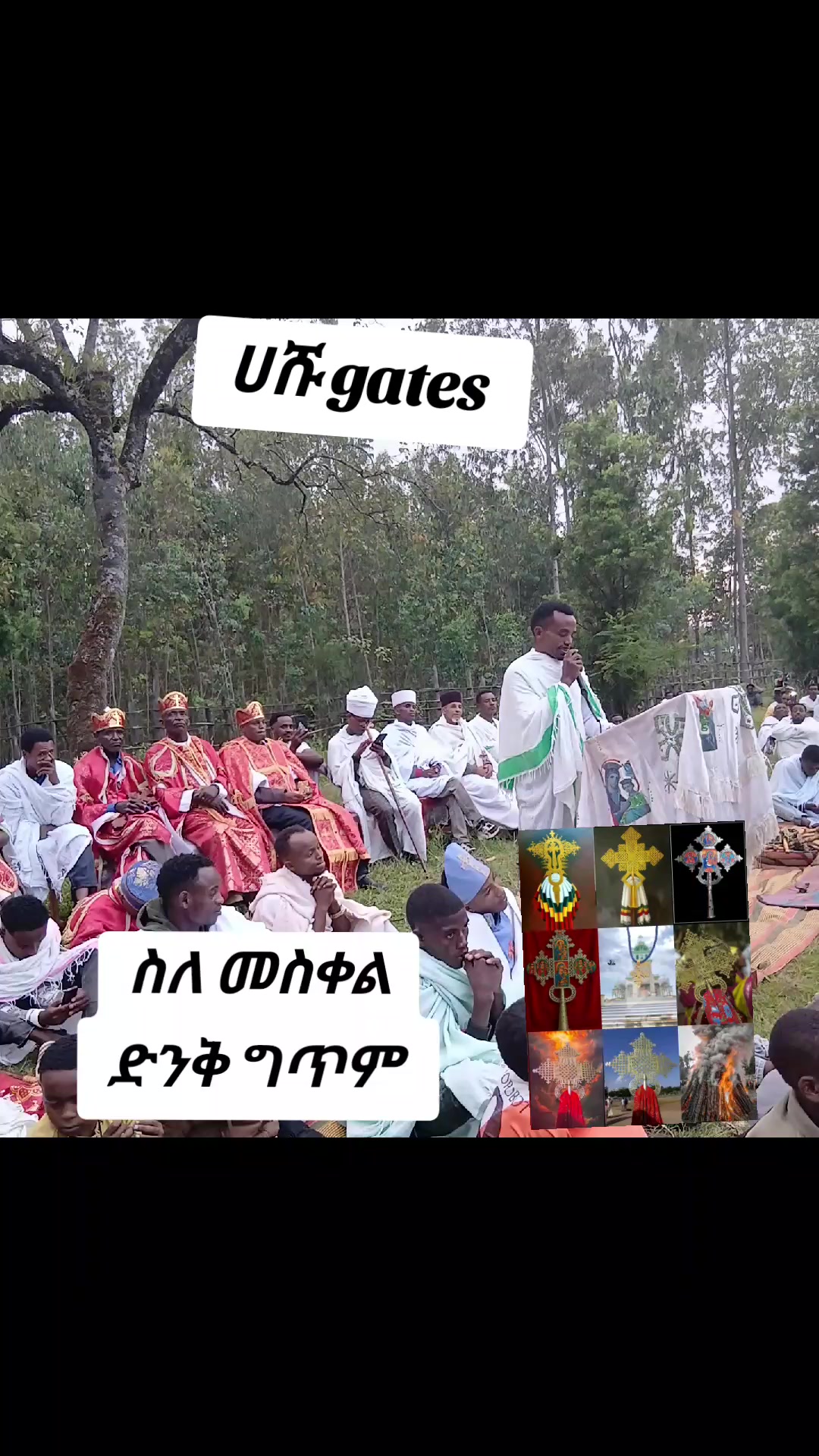 @DEVA Ye ተዋህዶ