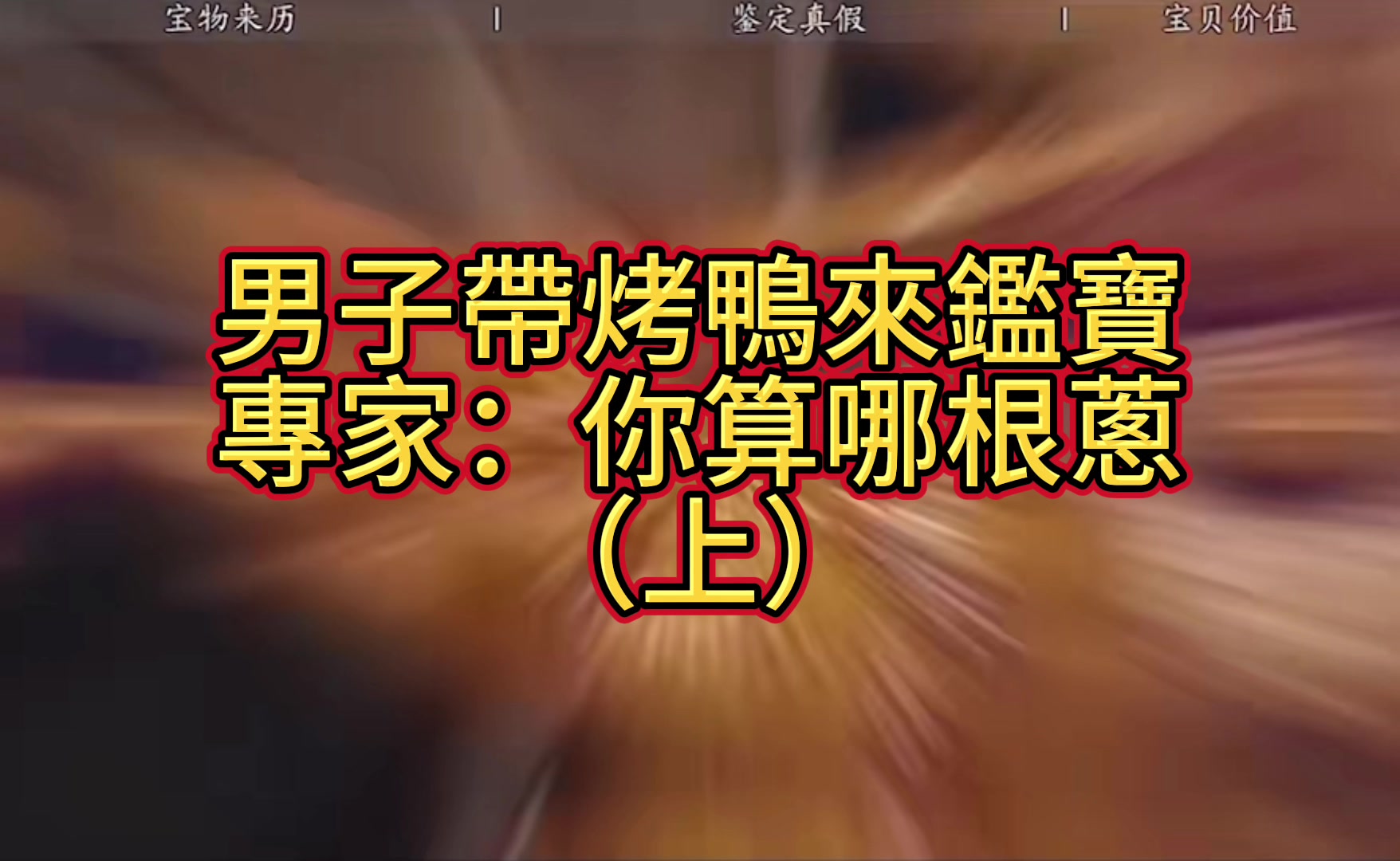 @文物藝術品經紀人