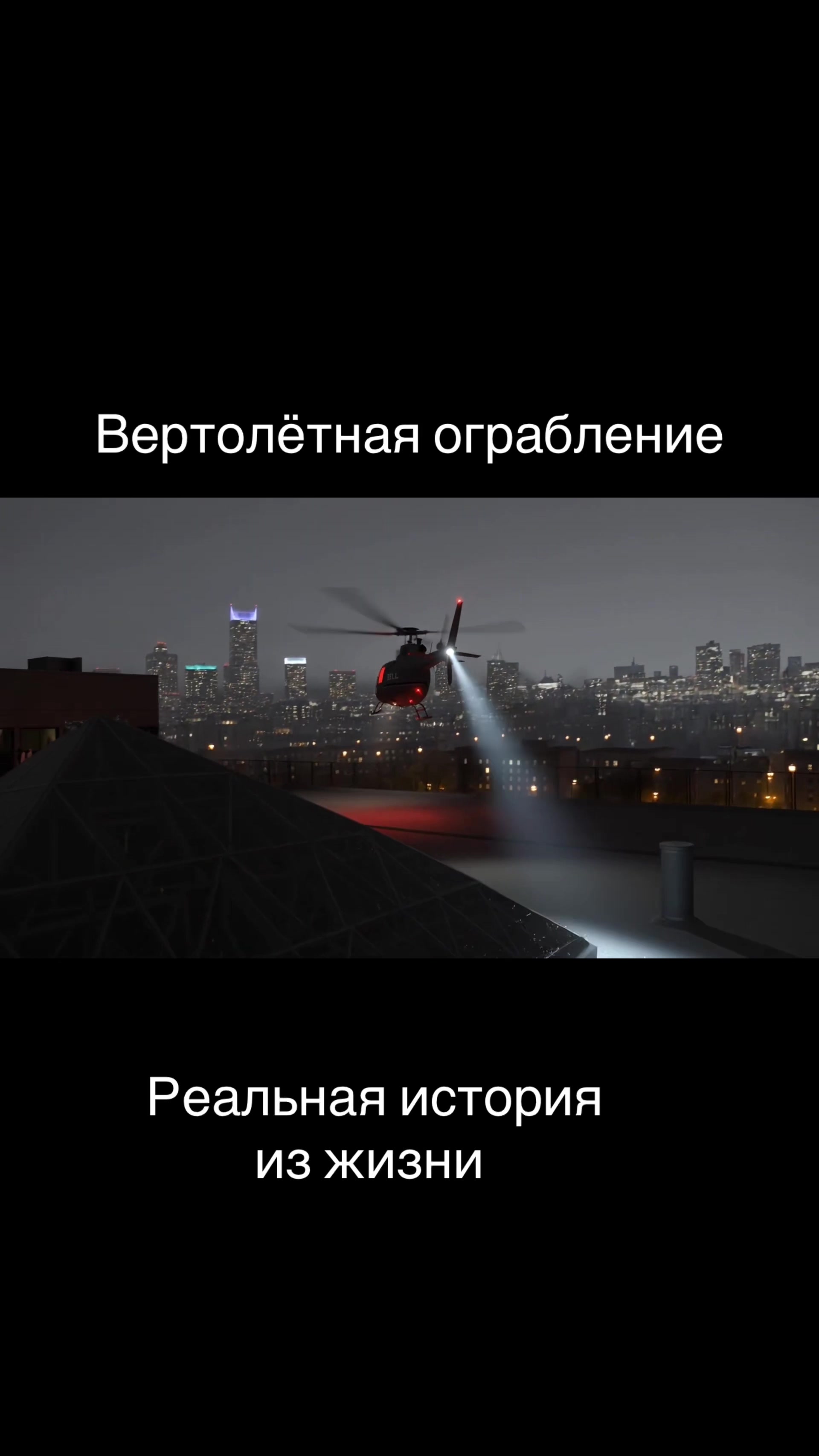 @Ютюб канал : КРАЙМФАЙЛ ru
