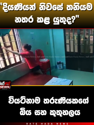 @Rate Hada News