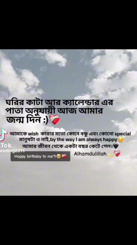 @শেষ পৃষ্ঠা 』📝📂🔏
