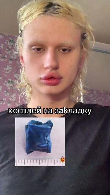 @Саша хыс