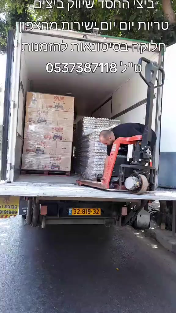 @ביצי החסד