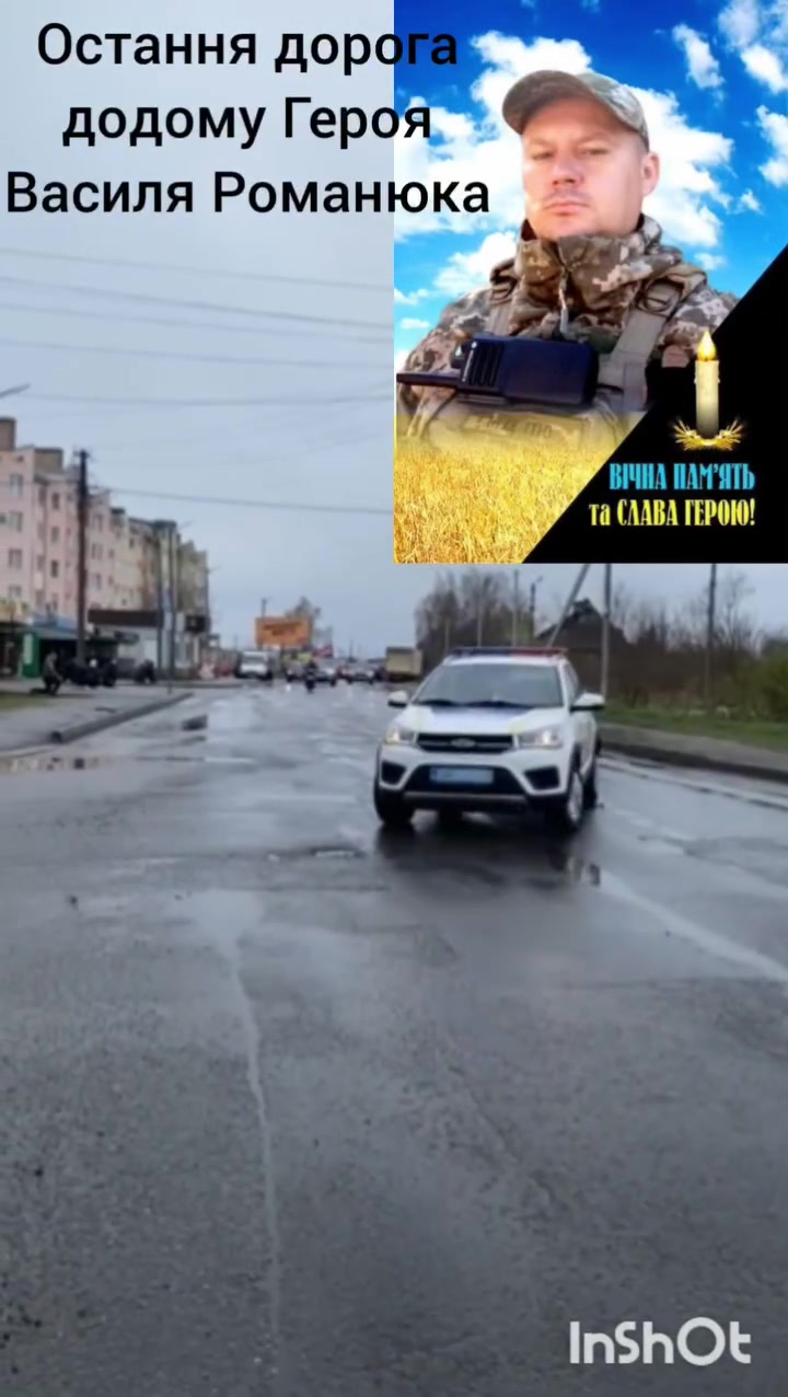 @ВСН - Волинська служба новин