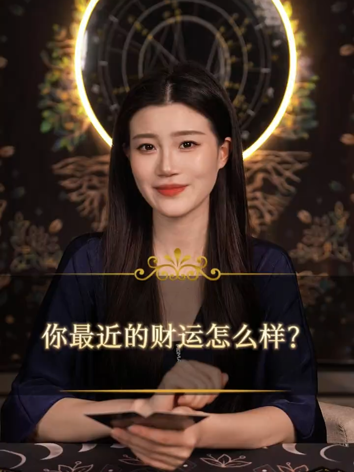 @塔羅師微信YXTL68命理星盤WeChat🔮回粉回評贊