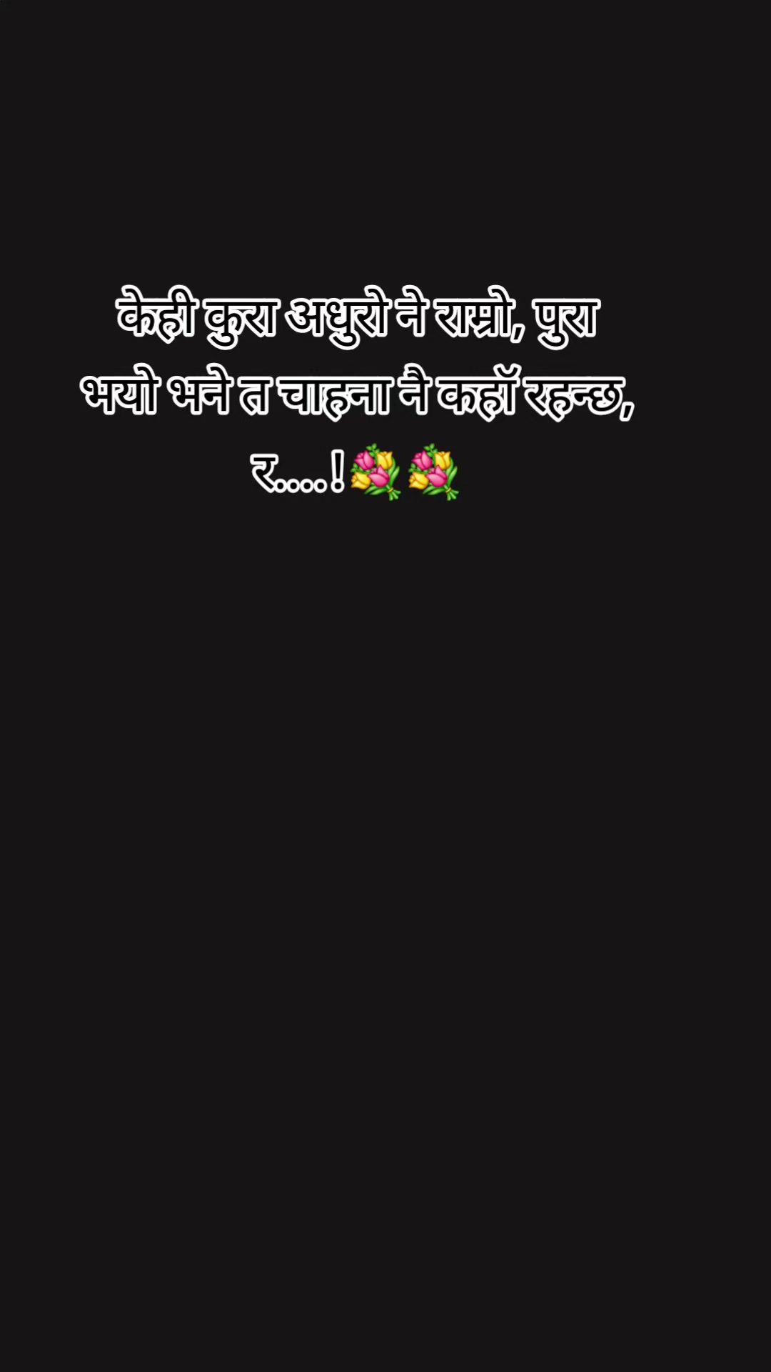 @ROSHAN 🇳🇵🇪🇦