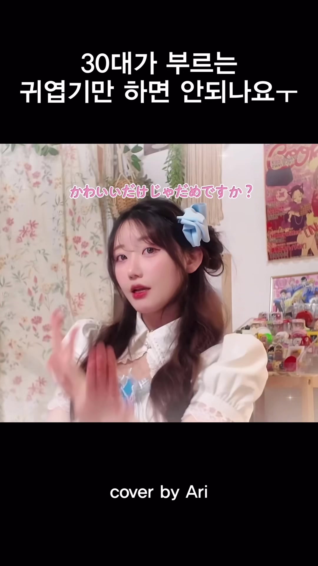 @Ariใใ์๋ฆฌ๐ต๐บ