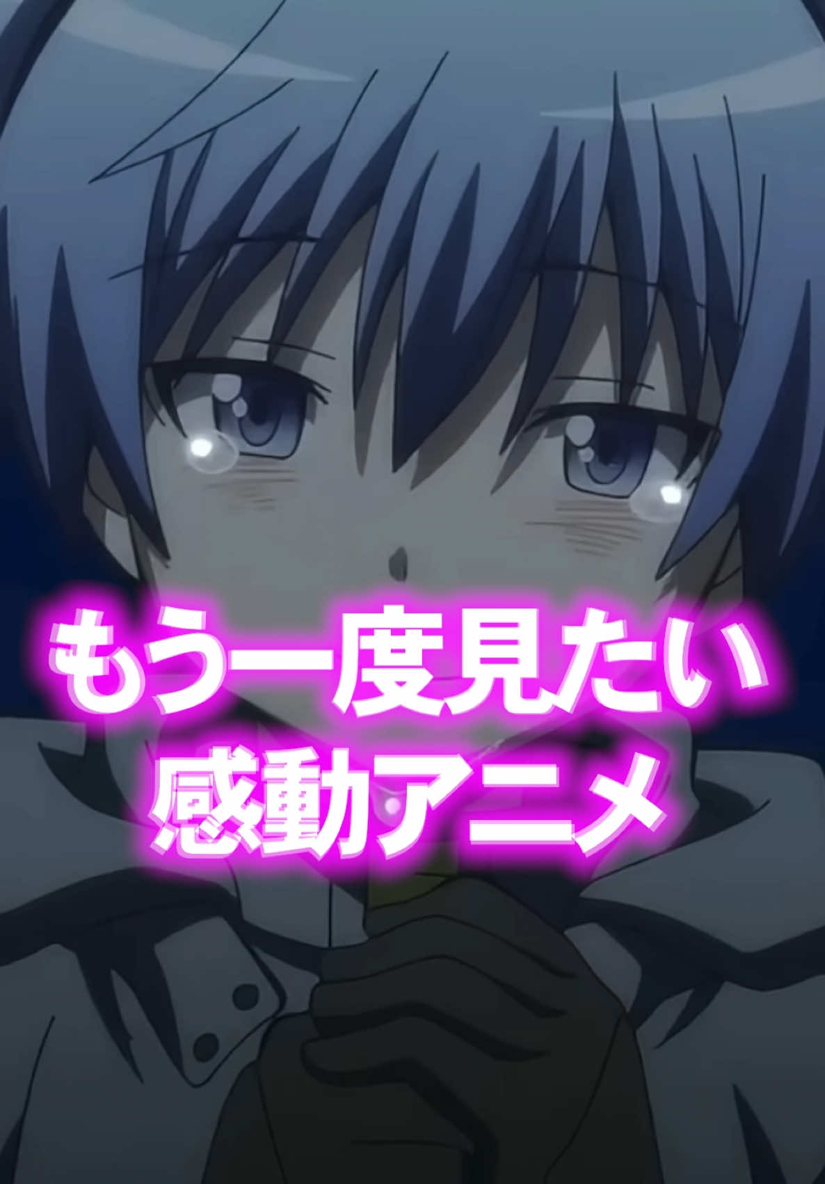 @アニメ紹介