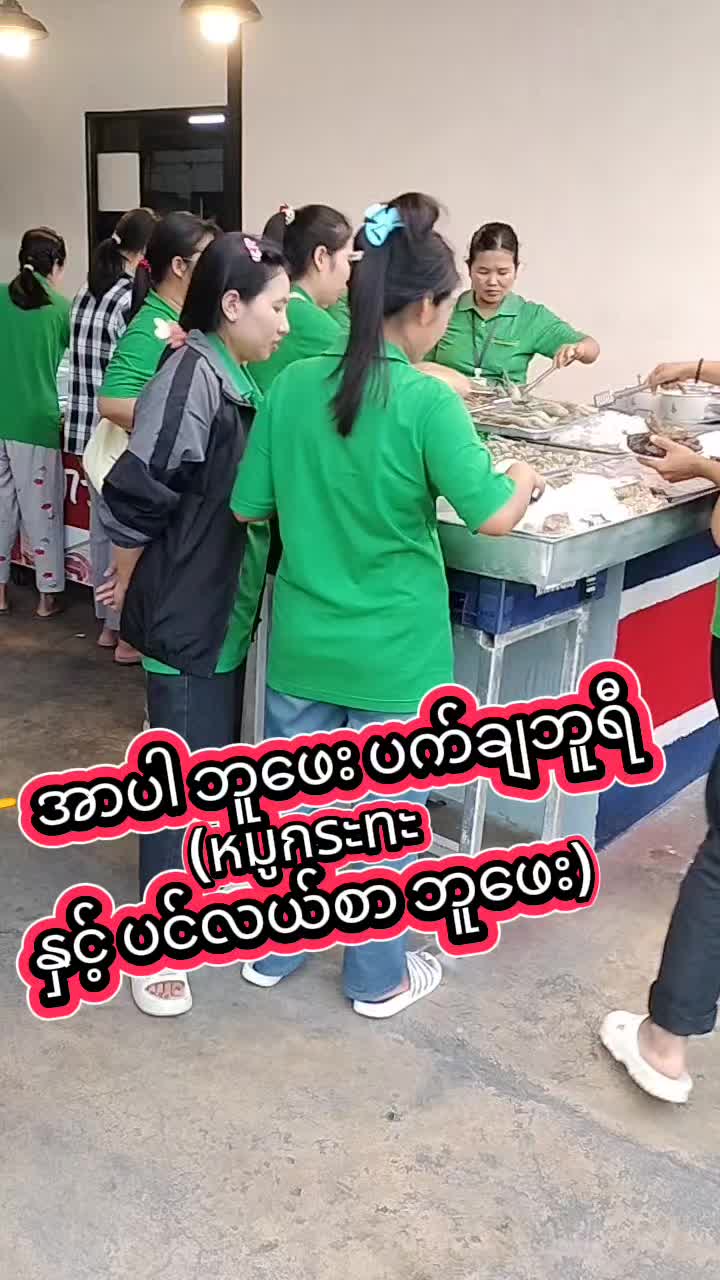 @อาป๋าบุฟเฟต์หมูกระทะ