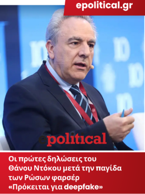 @Political.gr