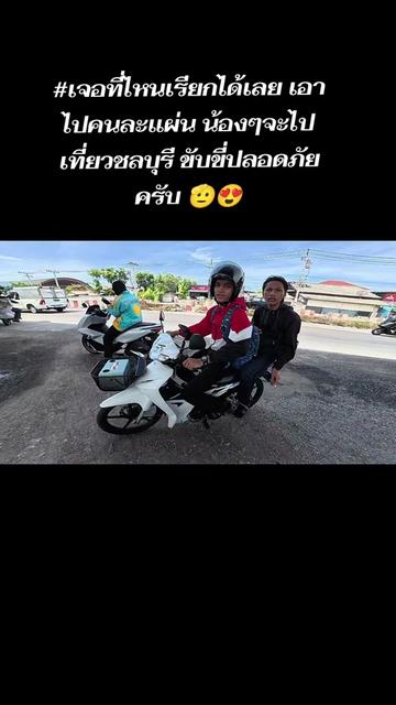 @ช่างเจบางพลี