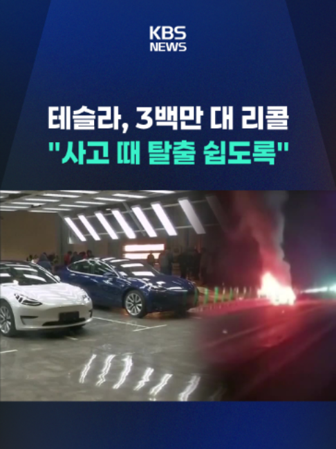 @KBSNEWS