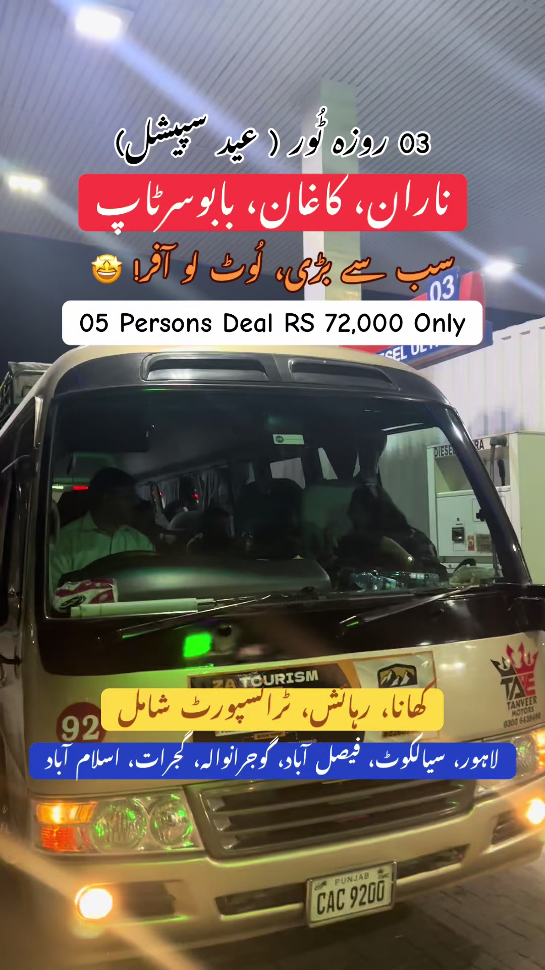 @Travel with Zeem Arshad