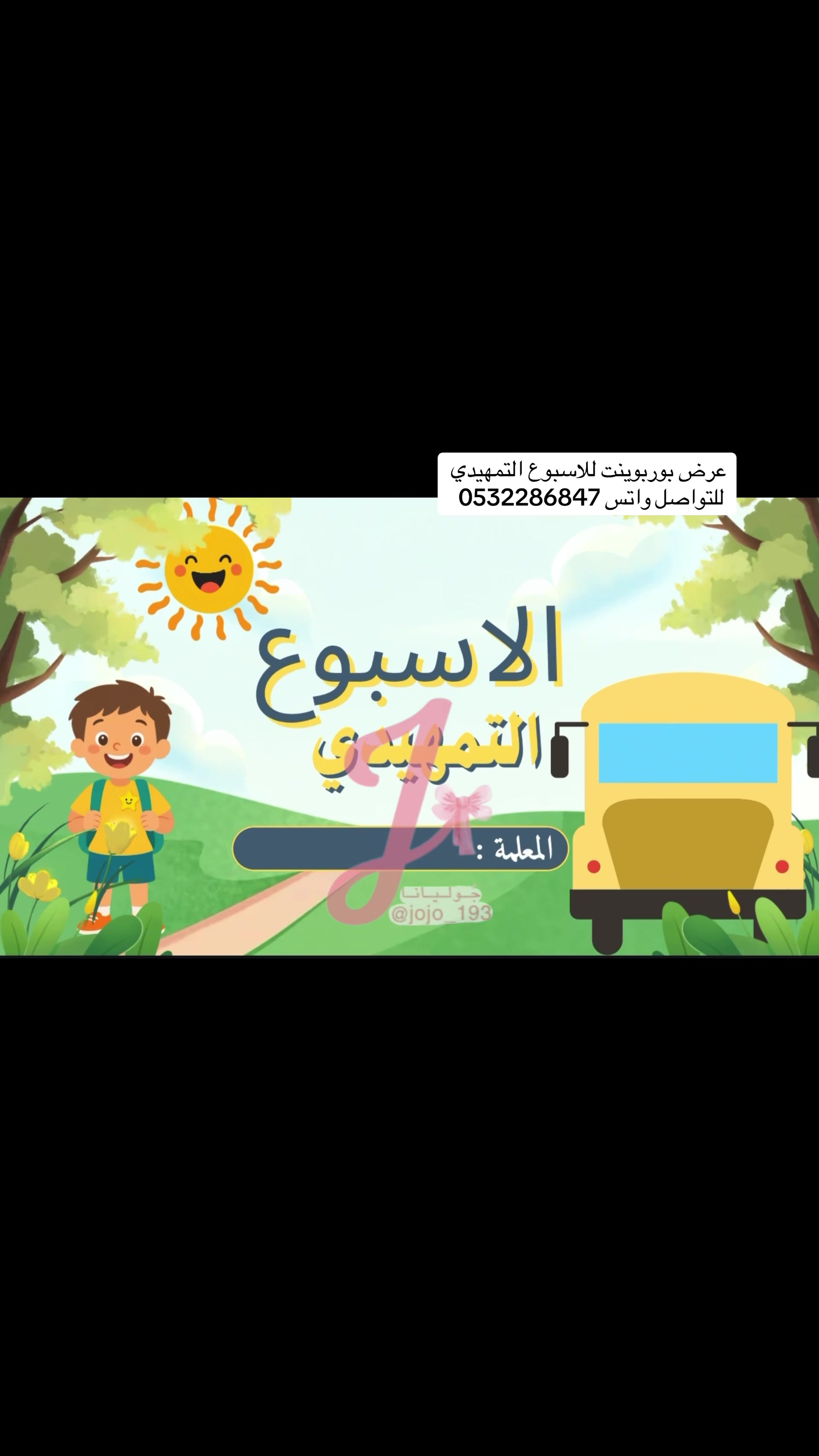 @جُـولـيـانـا 🎀