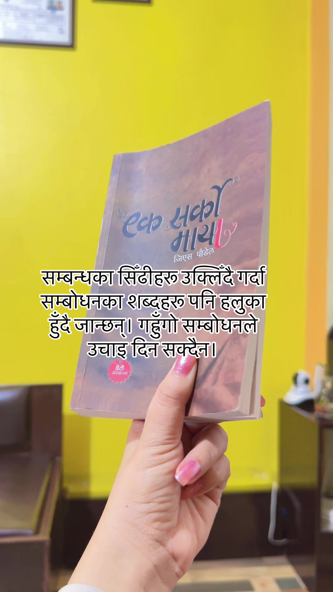 @Sanjivani