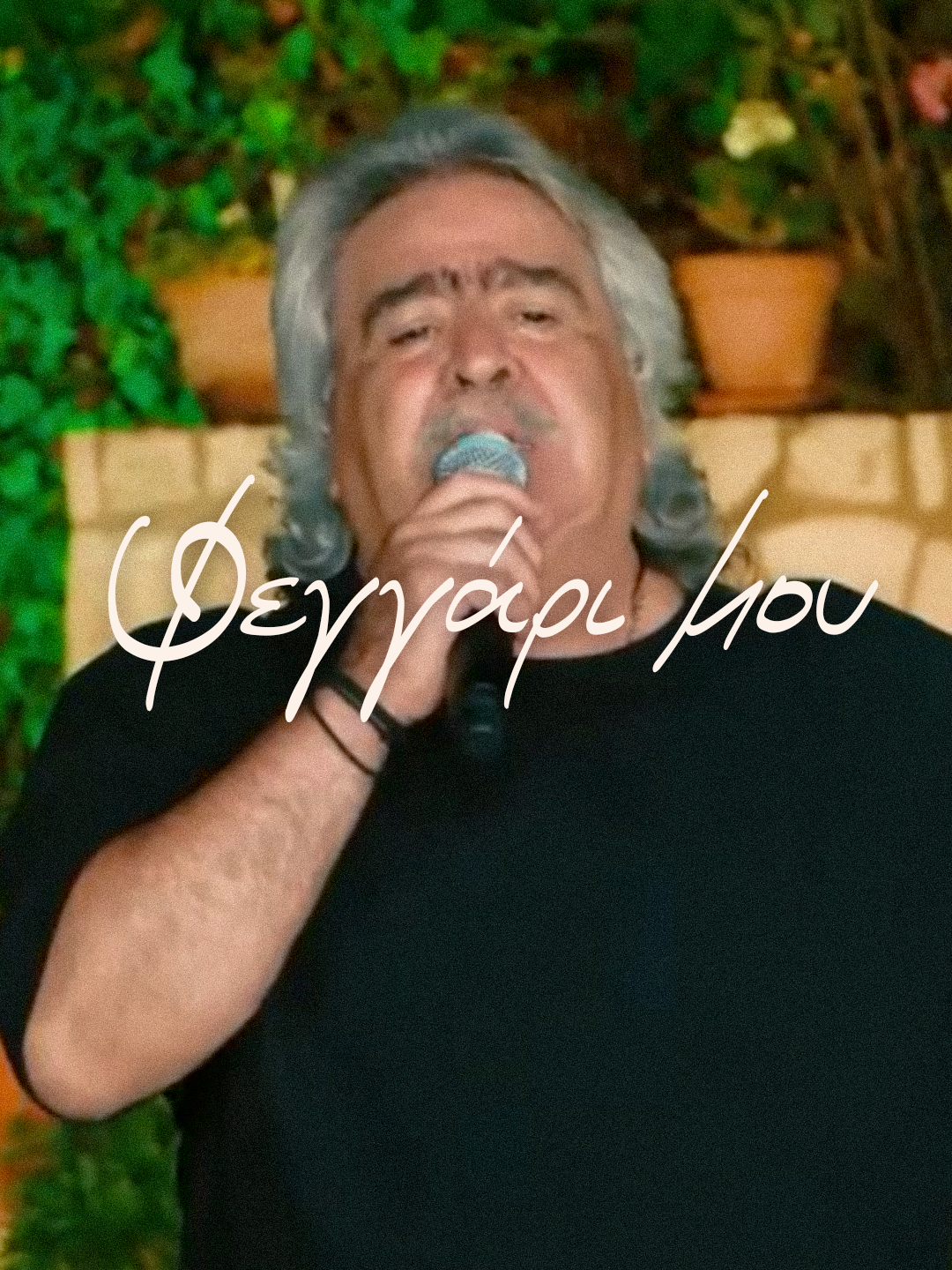 @Nikos Gonianakis Official