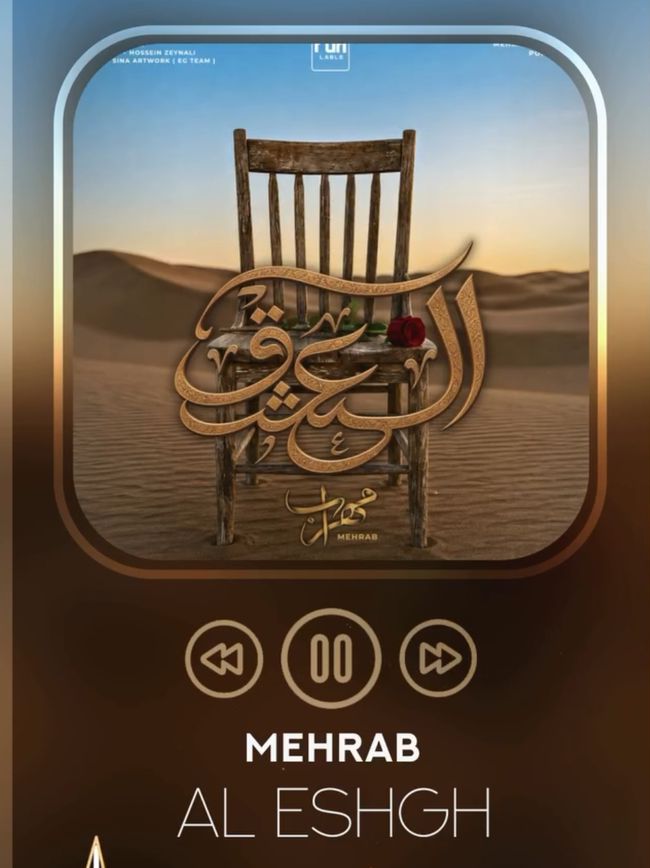 @Mehrab / مهراب