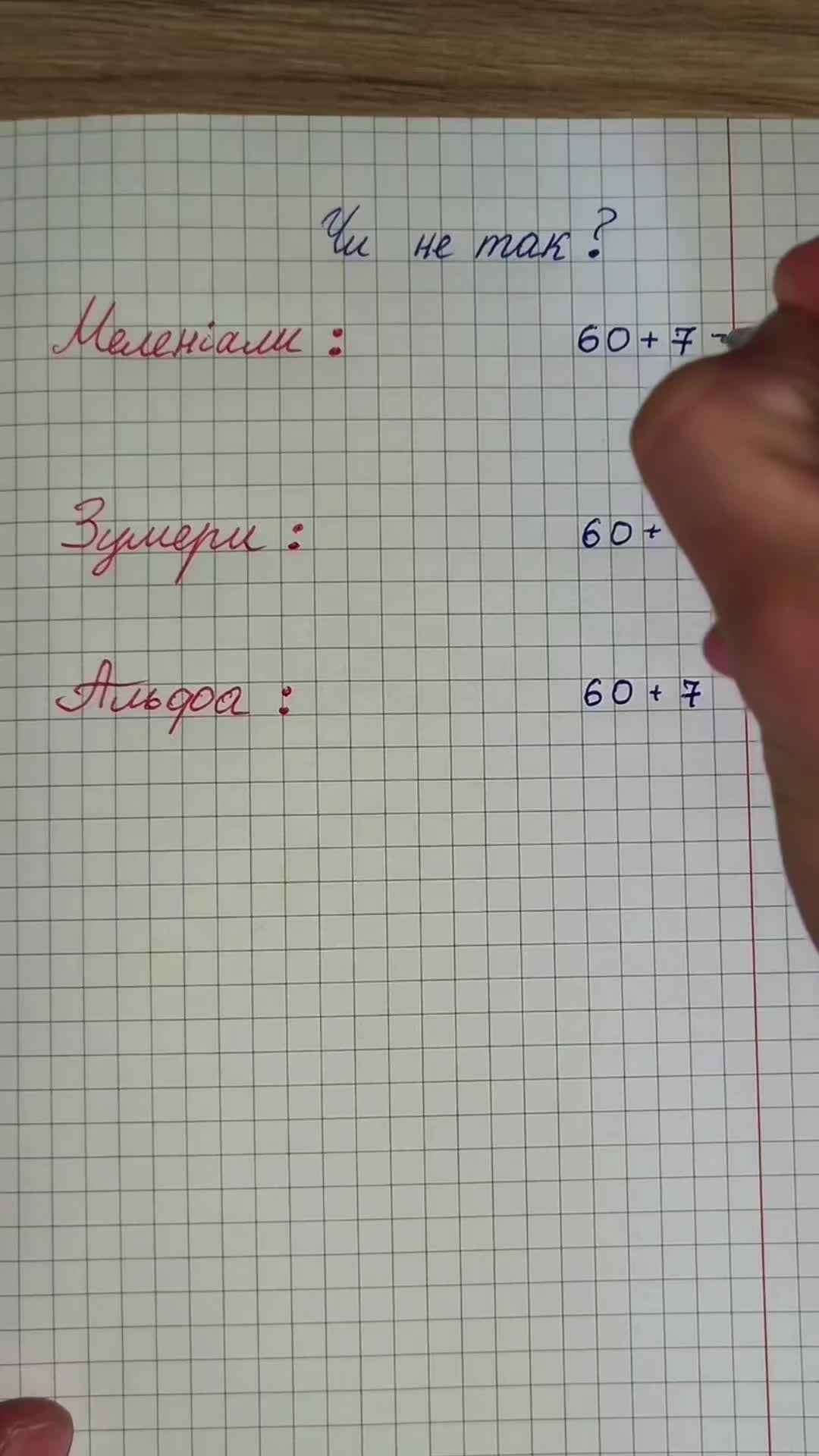 @Володимир