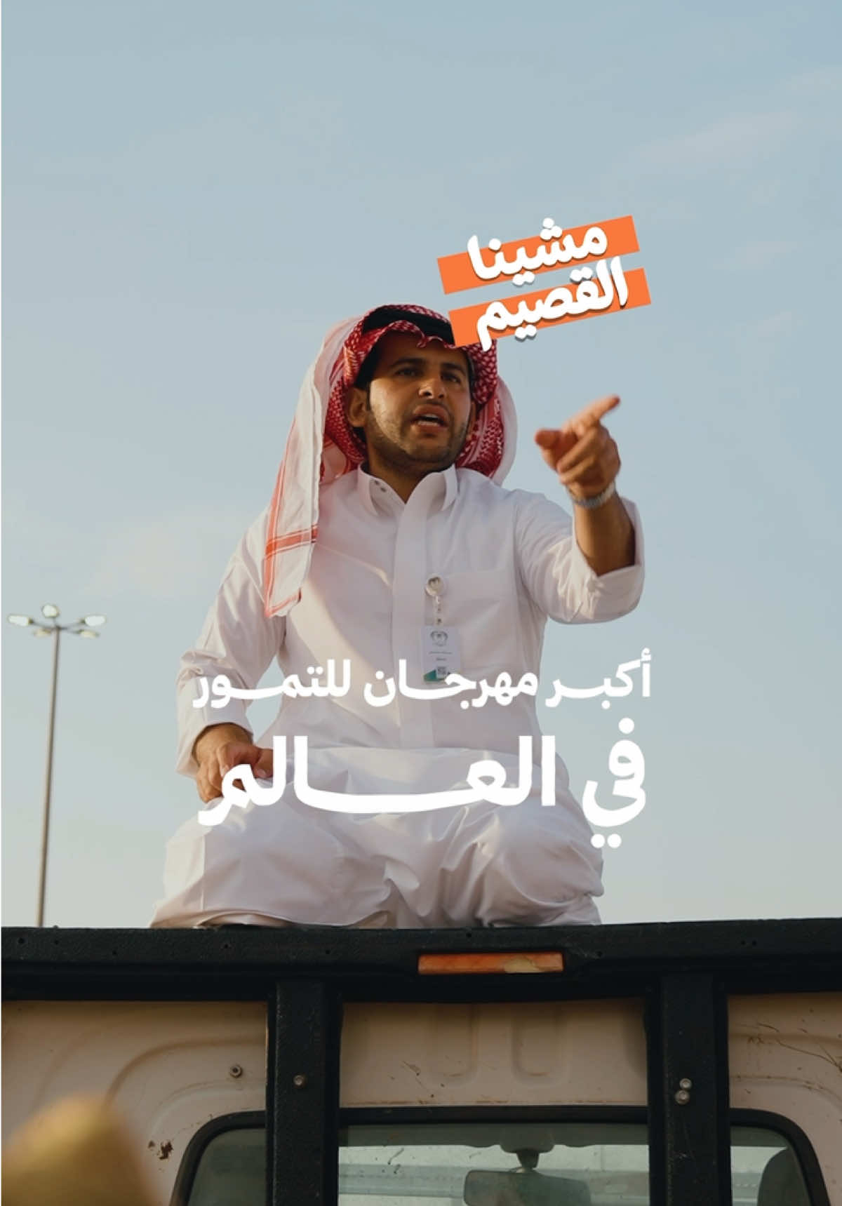 @Visit Saudi