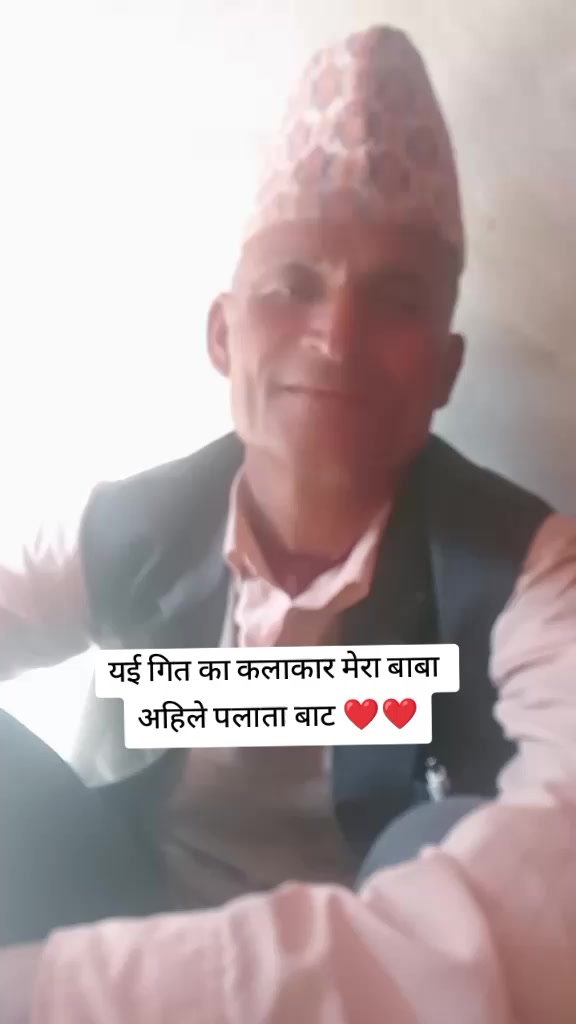 @सम्झना राेकाया❤️सम्झु❤️दुखारि