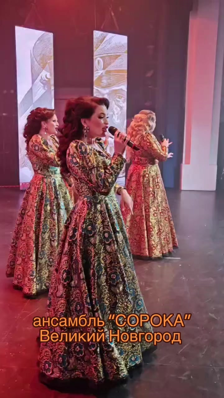 @ансамбль СОРОКА