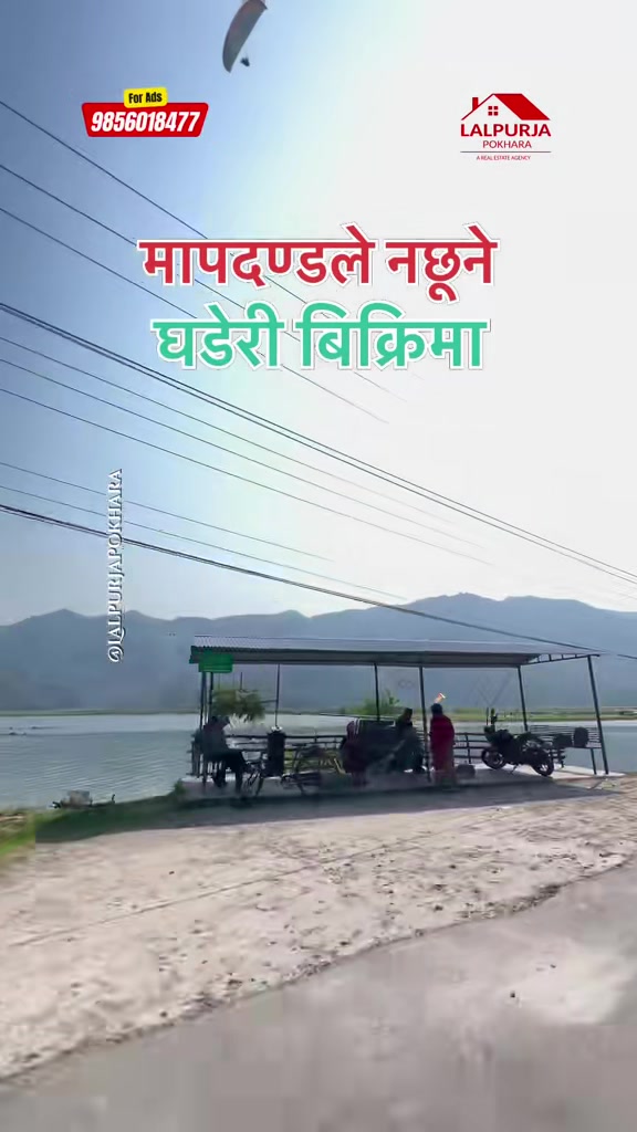 @Lalpurja Pokhara