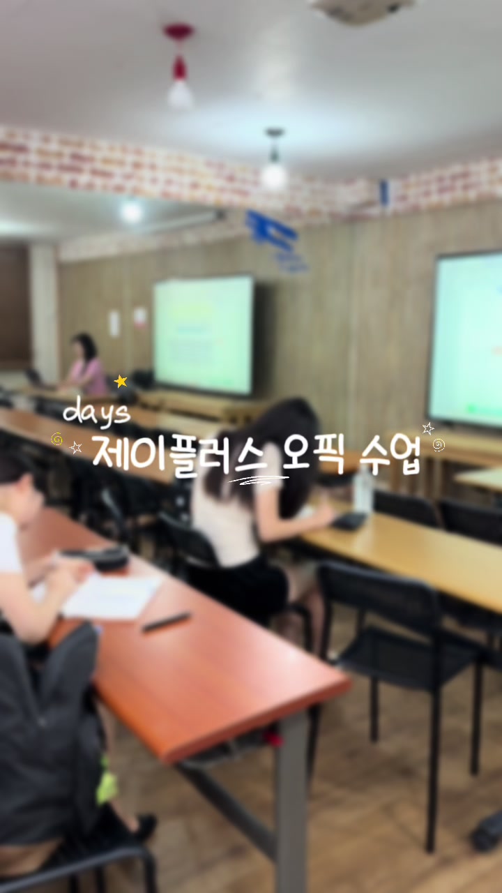 @제이플러스승무원학원
