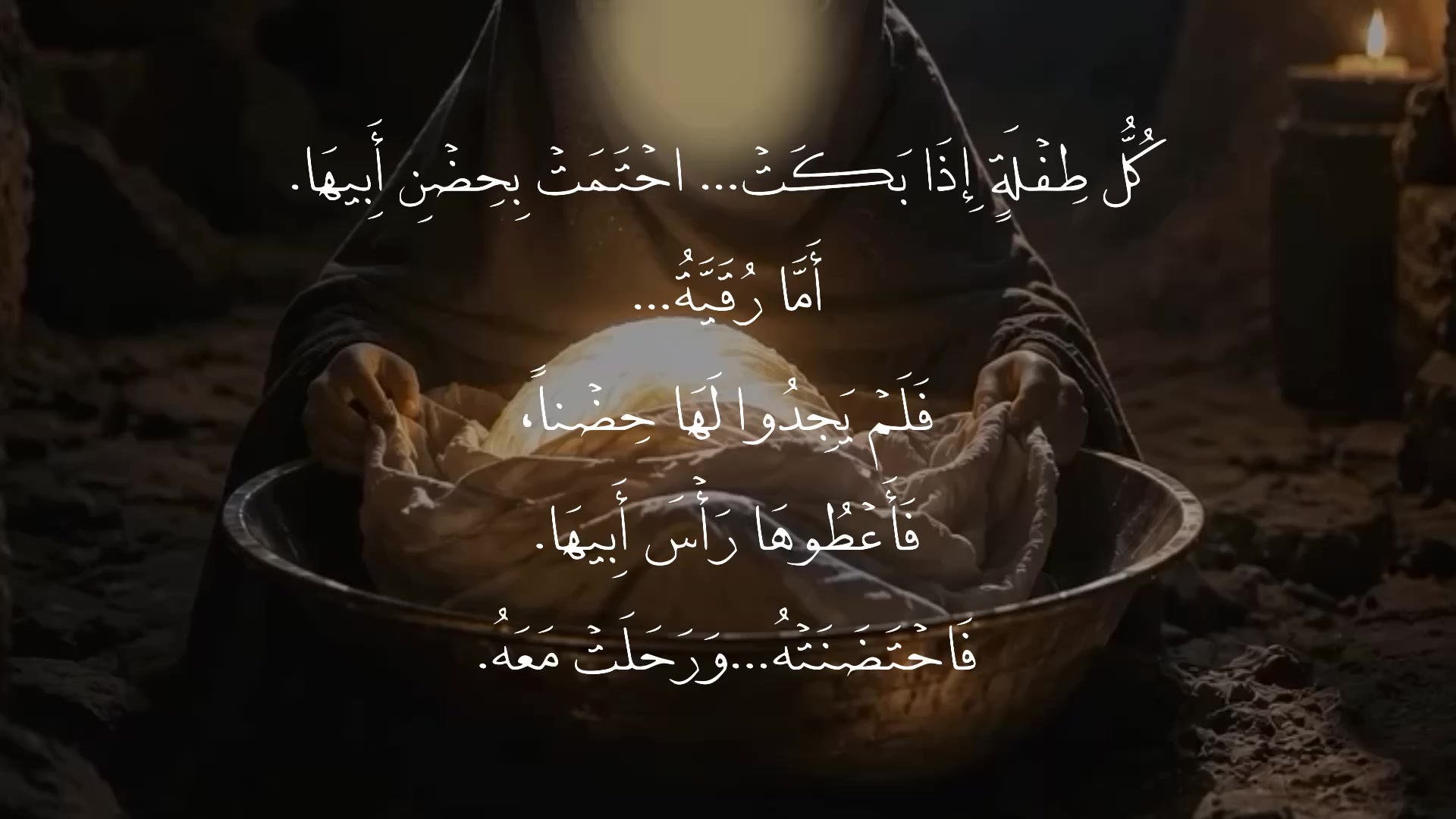 @لـ أُمِّ أَبِيهــا || ١٤٢٢ هِـ