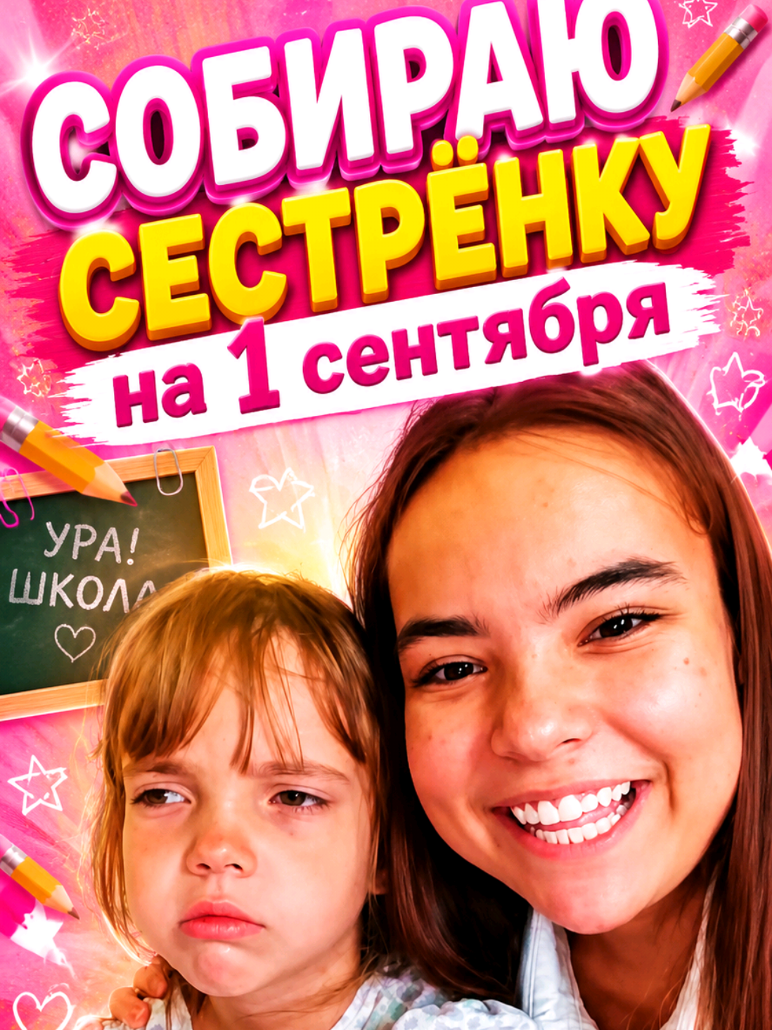 @ВикАня