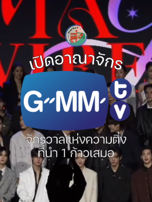 @Market ติ่ง