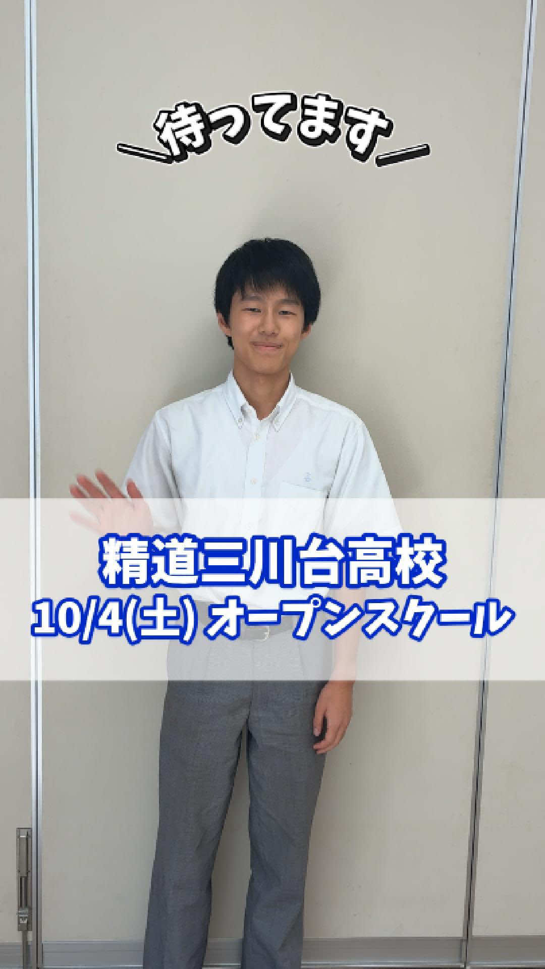 @精道三川台小・中学高等学校(公式)
