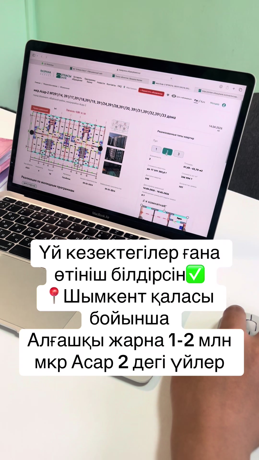 @baspanaly_bol_shym