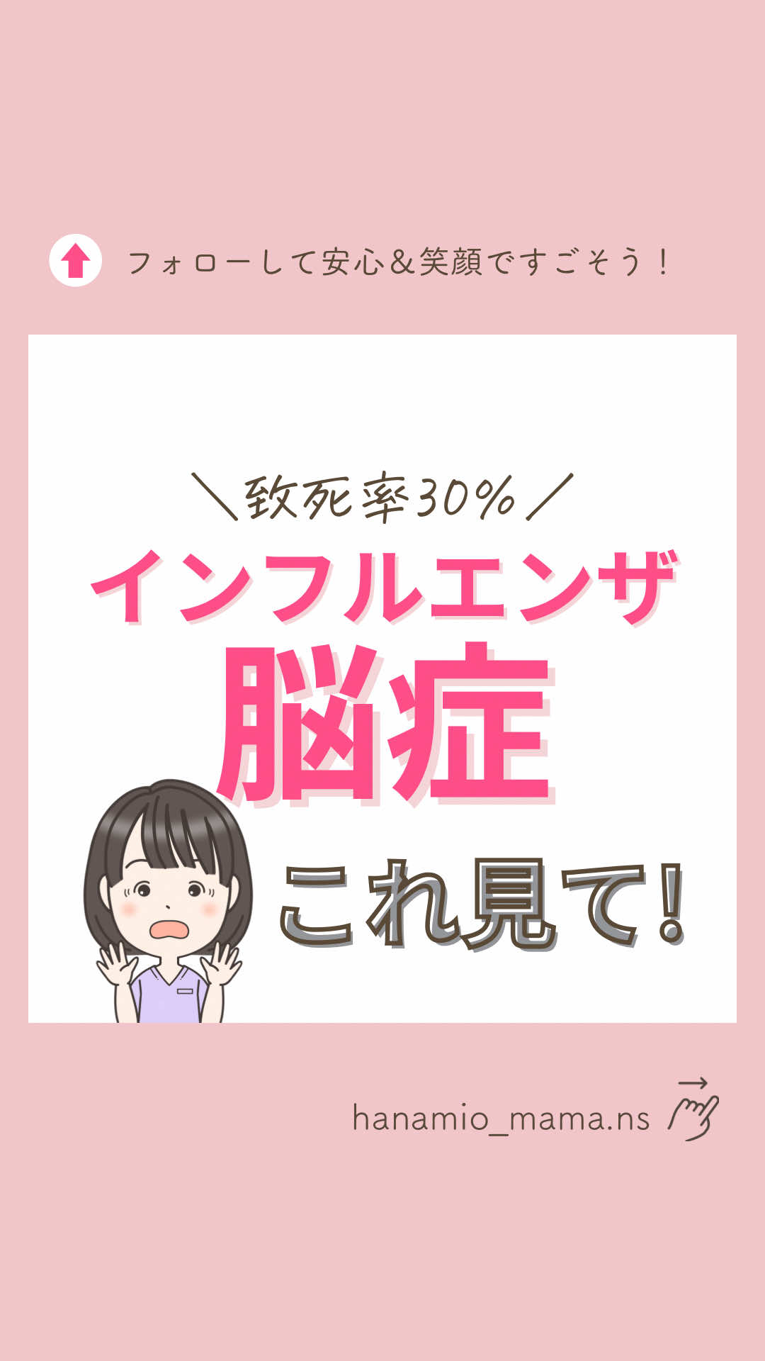 @はなみお